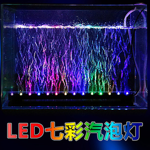 防水气泡灯 鱼缸灯led防水条七彩变色潜水超亮彩灯水中灯装饰造景