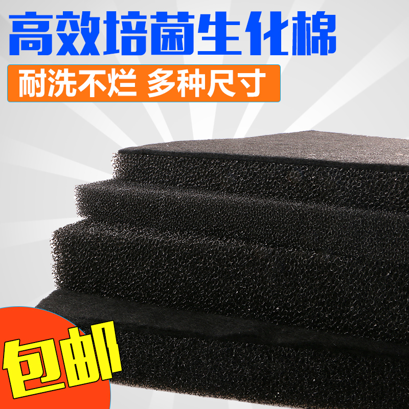 生化棉鱼缸过滤加厚高密度黑棉