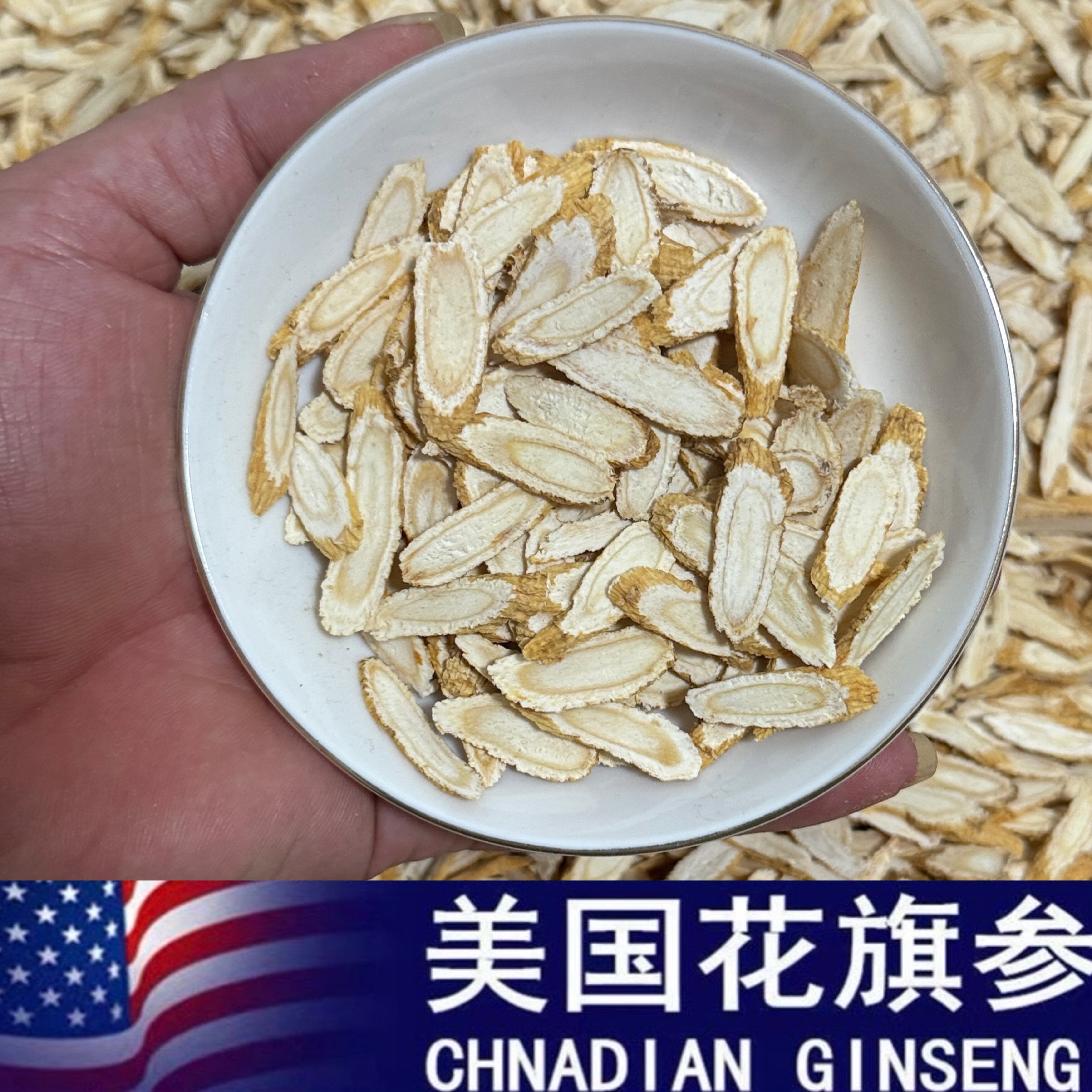 正宗美国进口花旗参片 进口老参切片西洋参原枝现切参片参粉参头