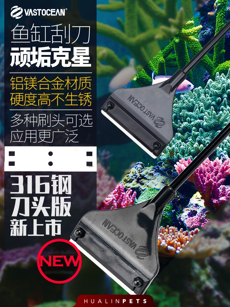 VASTOCEAN 镁合金鱼缸刮刀除藻刀刮藻刀清理工具清洁工具防锈