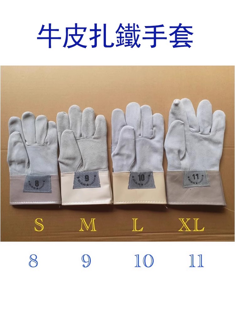朗适牌好运扎铁手套劳保防护牛皮劳工户外工地钢筋铁架子工耐磨