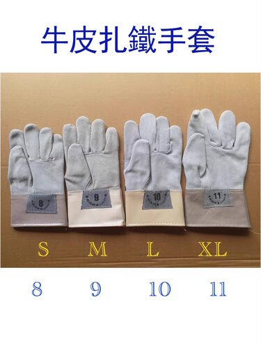 朗适牌好运扎铁手套劳保防护牛皮劳工户外工地钢筋铁架子工耐磨