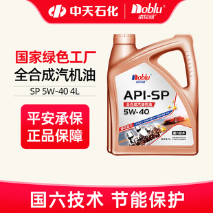 诺贝润国六全合成机油SP5w40汽车保养发动机油4L官方正品 旗舰店