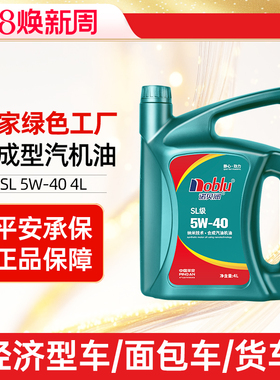 诺贝润合成机油5W40汽车机油发动机保养SL级润滑油旗舰店正品4L