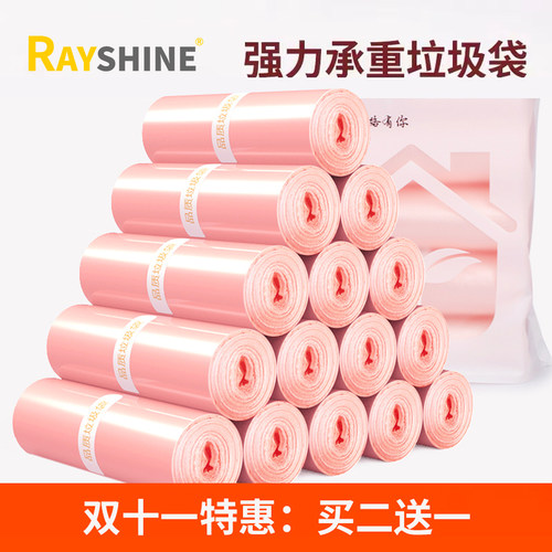Rayshine垃圾袋家用加厚手提式厨房一次性背心式塑料袋包邮背心袋