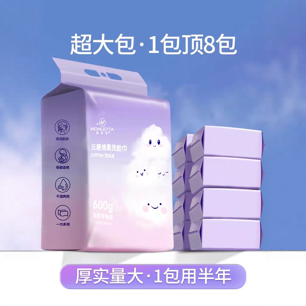 一次性洗脸巾纯棉全棉加厚加大棉柔洁面巾挂抽式擦脸巾家庭实惠装