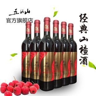 经典 五女山 山楂酒 果酒甜酒红酒整箱 740ml 五女山官方