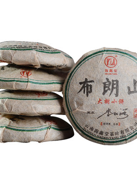 海鑫堂普洱茶布朗山小包装正品
