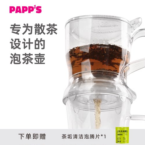 PAPPS聪明壶专利冲茶器飘逸杯