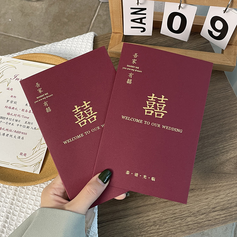 请柬喜帖婚礼请帖结婚邀请函简约大气小众高级感2025新款纸质定制