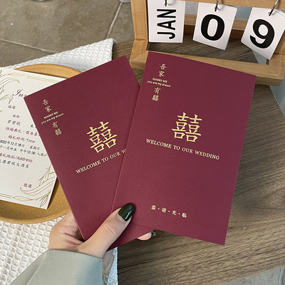 请柬喜帖婚礼请帖结婚邀请函