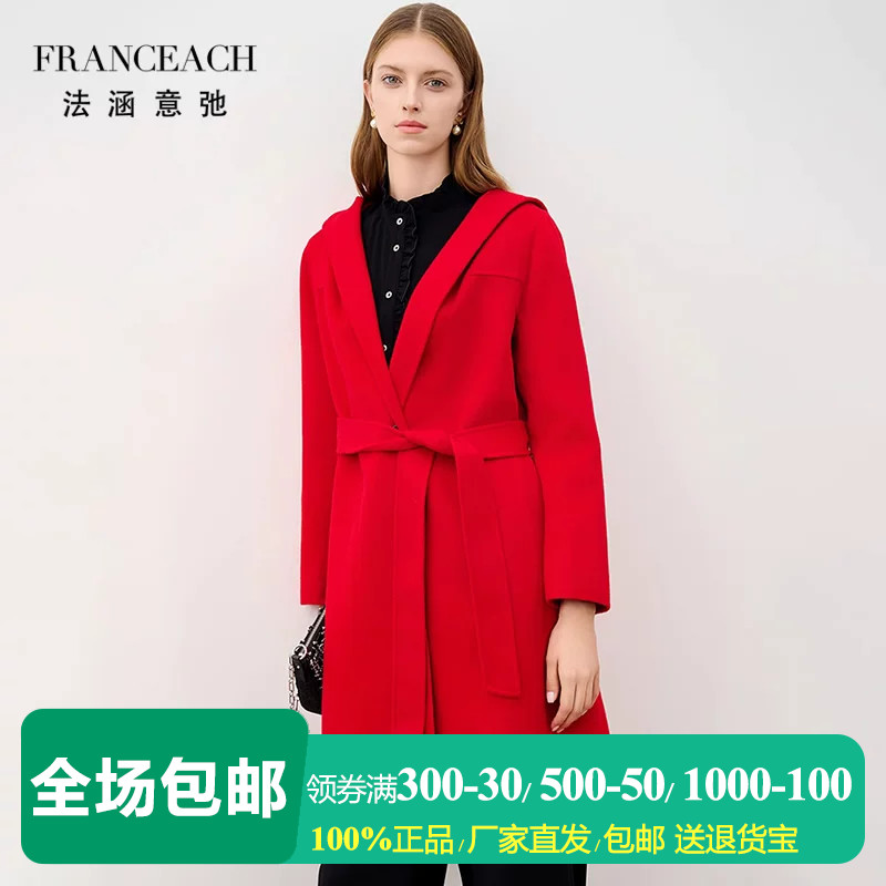 本命年红色连帽双面呢羊毛大衣女
