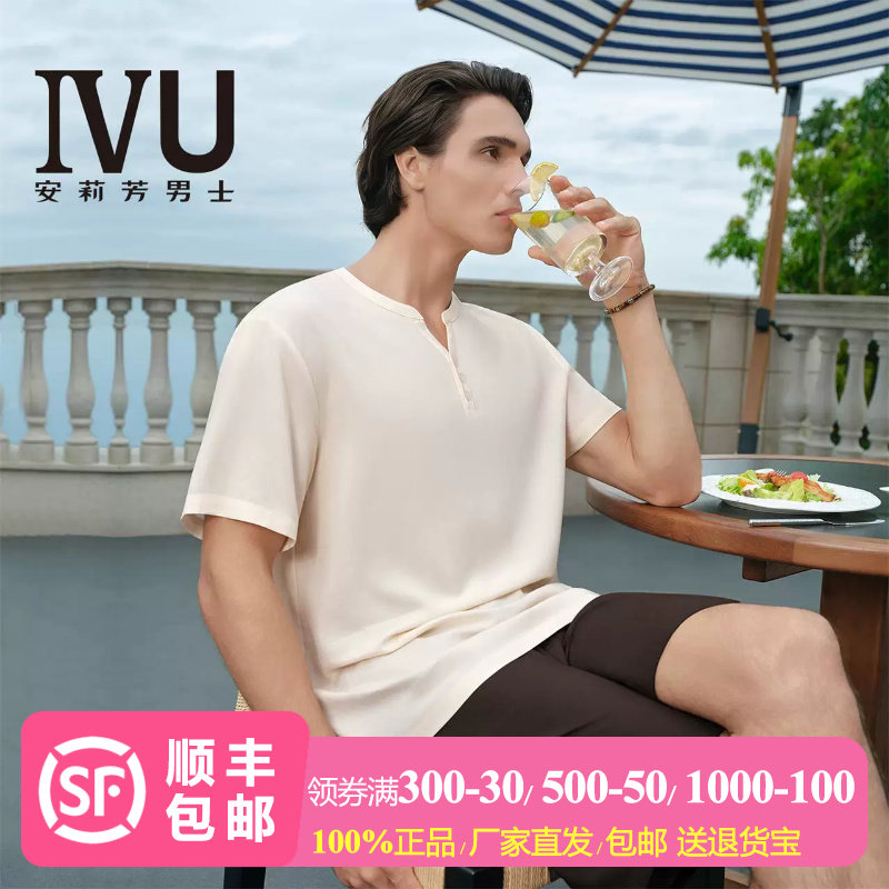 安莉芳旗下IVU夏季男士莱赛尔短袖五分裤分体式休闲风家居服套装