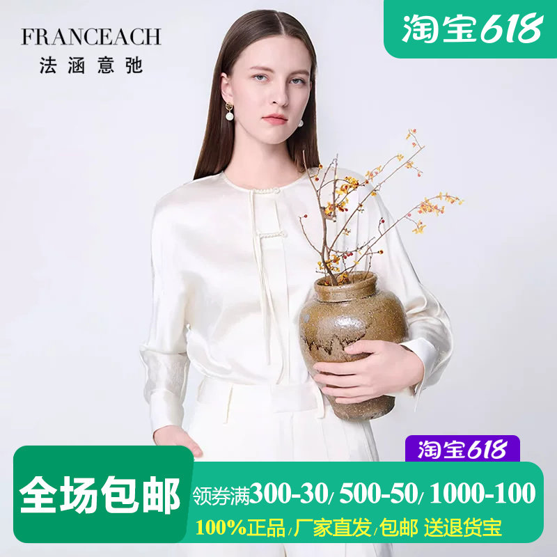法涵意弛新中式盘扣重磅桑蚕丝上衣女OL气质中年圆领套头印花衬衫