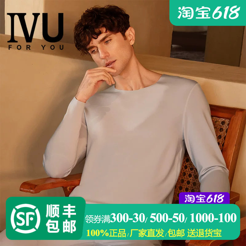 安莉芳旗下IVU男士圆领长袖秋衣上衣简约舒适加厚打底内衣UD00163