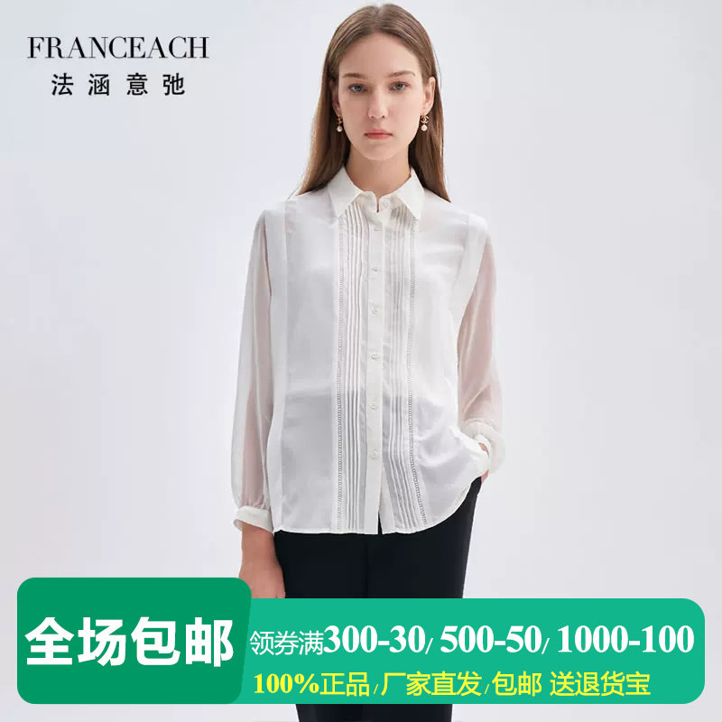 轻薄法式桑蚕丝白衬衫OL真丝衬衣