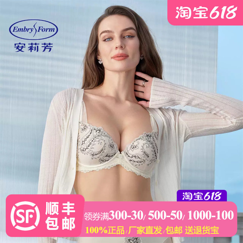 安莉芳新品桑蚕丝烫钻蕾丝软支撑小胸聚拢内衣女收副乳显大文胸罩