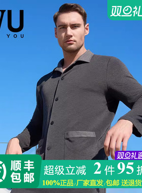 安莉芳旗下IVU男士新品莫代尔翻领睡衣上装长袖家居服上衣UL00141