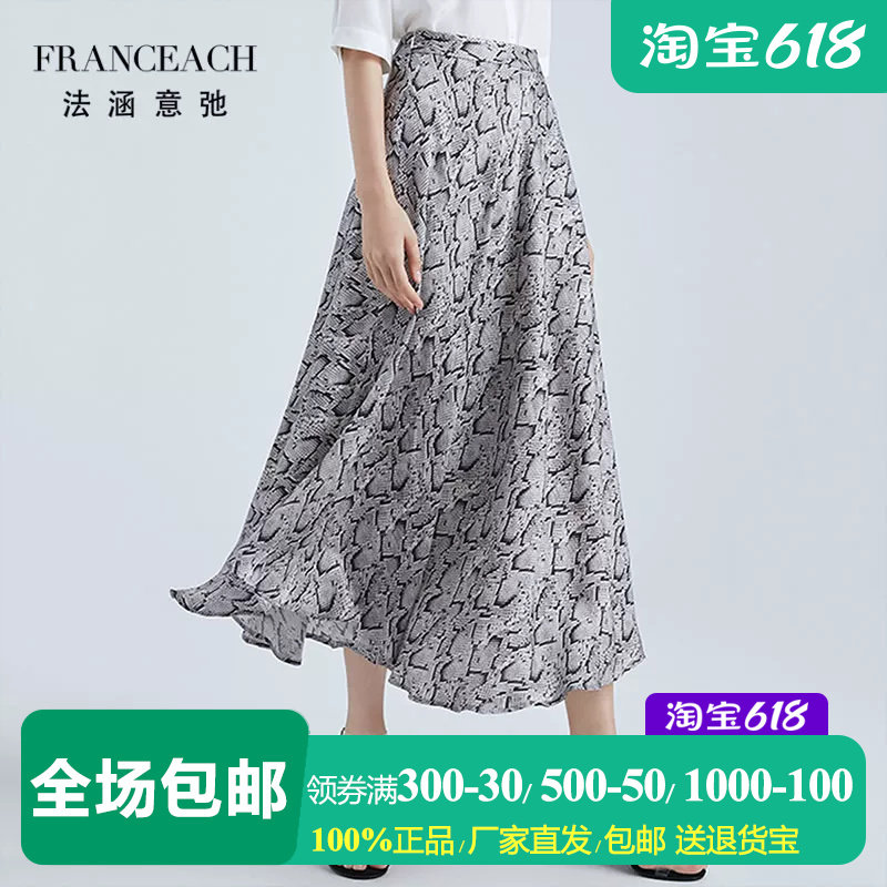 法涵意弛蛇纹印花重磅真丝半身裙