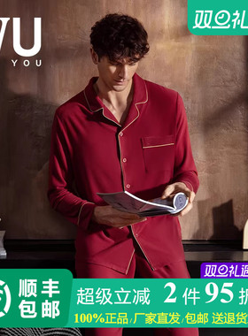 安莉芳旗下IVU专柜新品男士小翻领家居服上衣舒适长袖睡衣UL00147