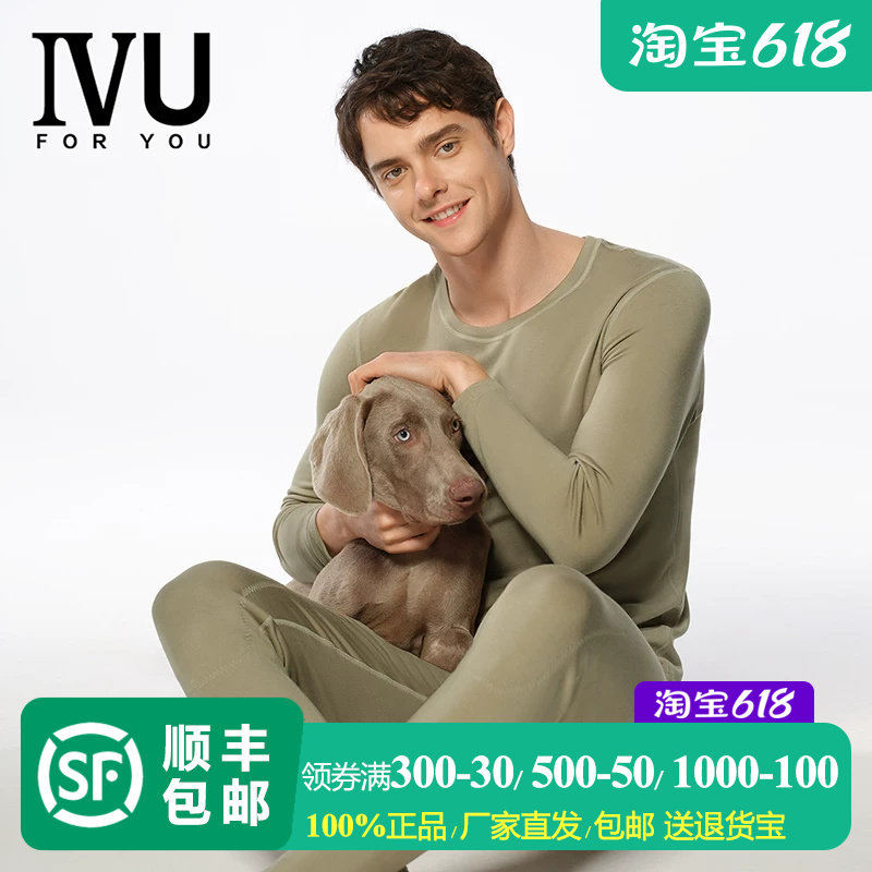 安莉芳旗下IVU男士专柜新品舒适底里抓绒打底裤简约秋裤UD00208