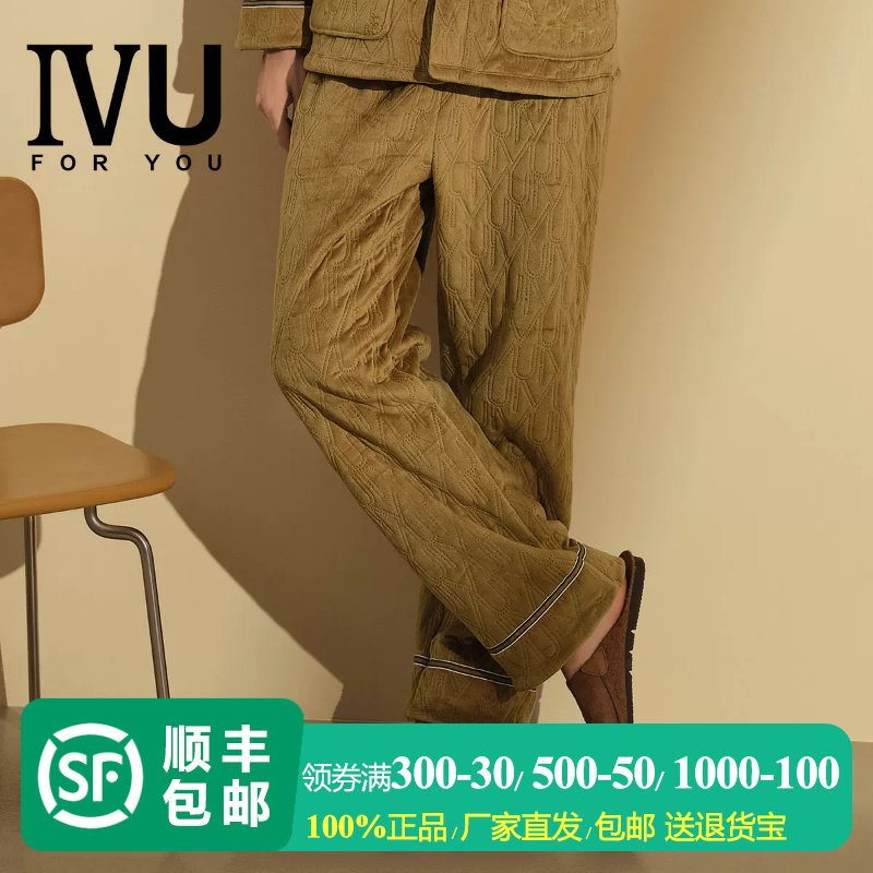 安莉芳旗下IVU男士弹力丈根加绒睡裤可外穿舒适家居服裤子UL00194