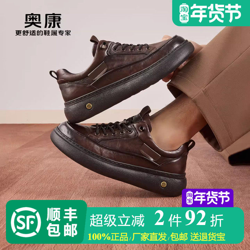 奥康男鞋黑色棕色真皮拼接厚底休闲板鞋时尚潮流青年轻便休闲鞋潮