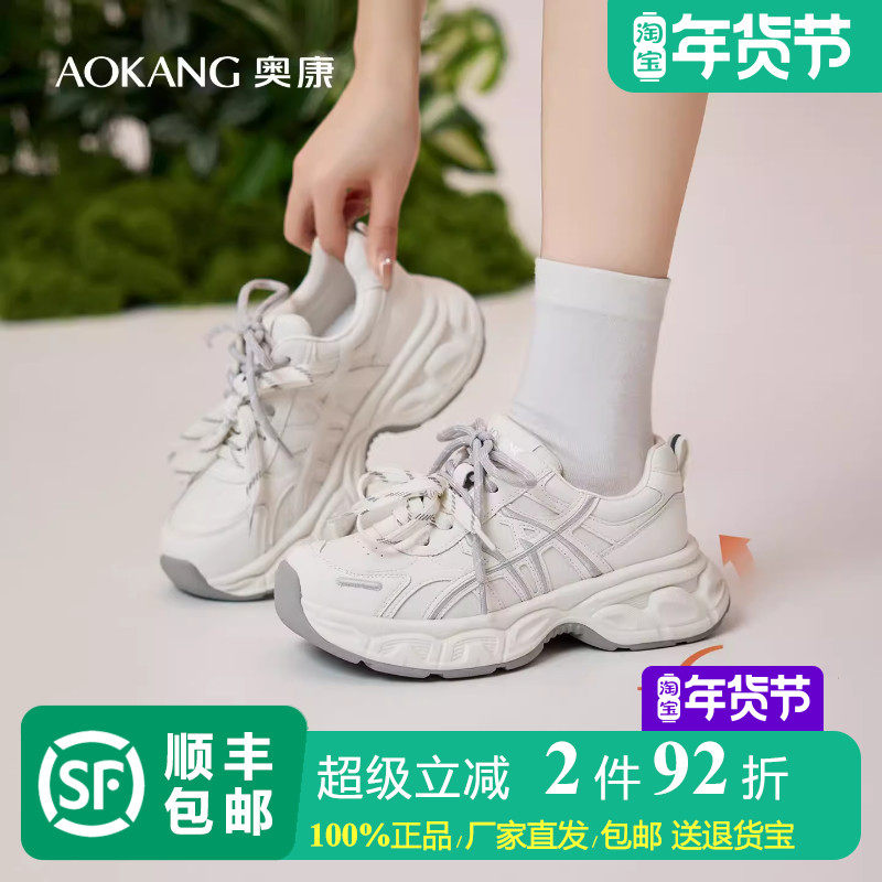 奥康 女鞋2026春季新款厚底老爹鞋百搭增高透气户外运动休闲鞋,女鞋,老爹鞋,淘宝优惠券,粉丝福利购,淘宝优惠卷
