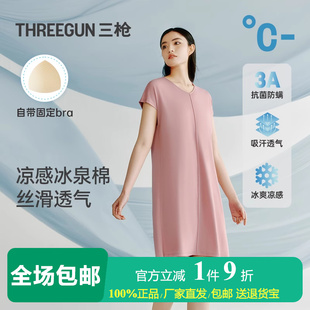 家居裙 冰立方 三枪莫代尔睡裙V领凉感3A抗菌防螨带bra胸垫短袖