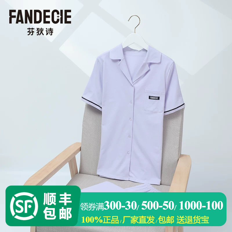 芬狄诗商场同款睡衣女舒适宽松V领开襟翻领长裤家居服套装FL00417
