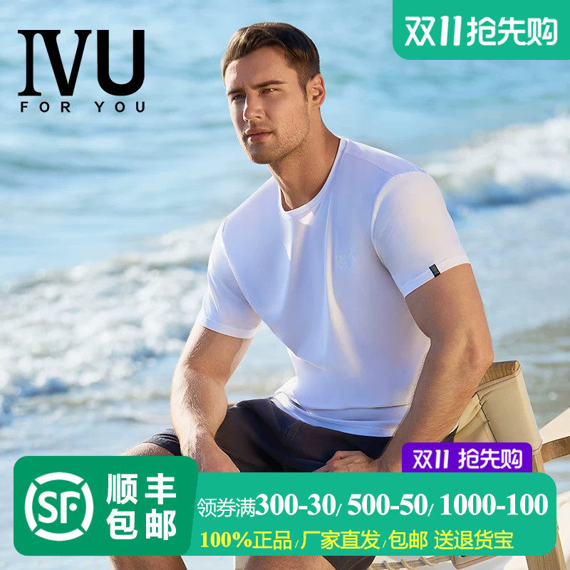安莉芳旗下IVU男士圆领短袖桑蚕丝家居上装休闲提花睡衣UD00146