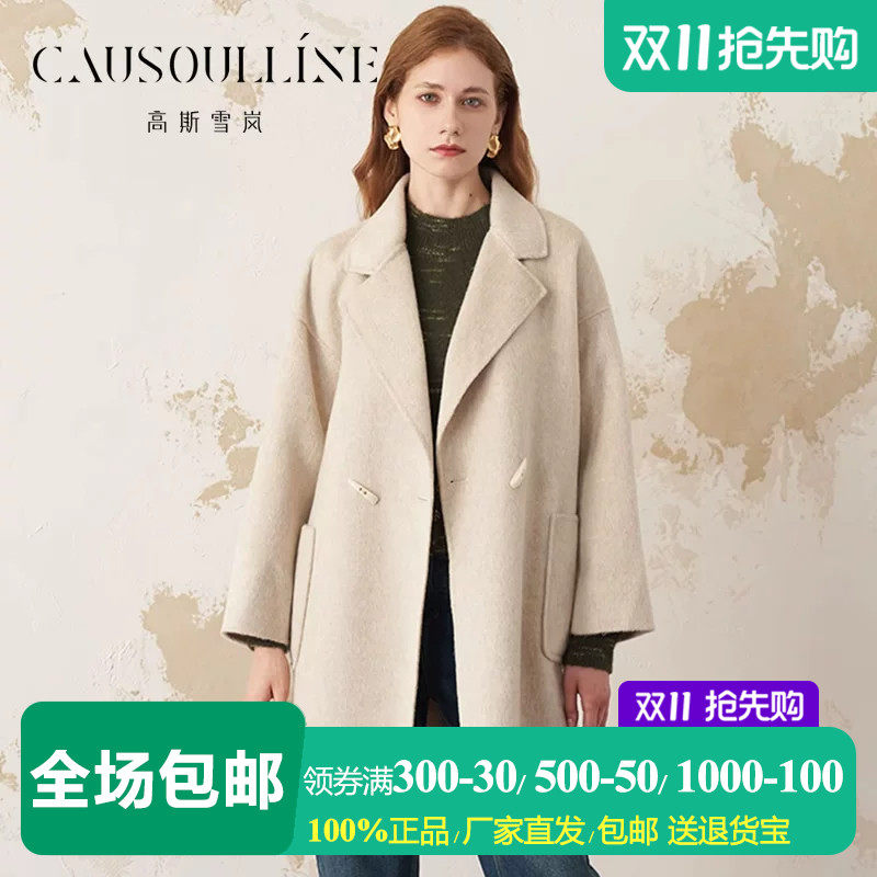 米杏色双面呢羊毛大衣女冬装外套
