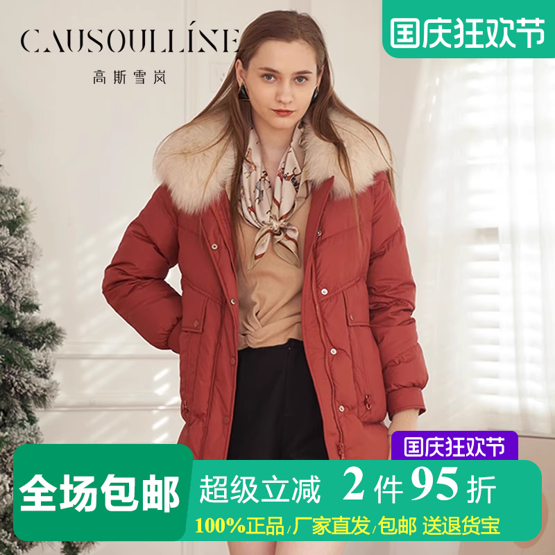 高斯雪岚短款大毛领无帽羽绒服女