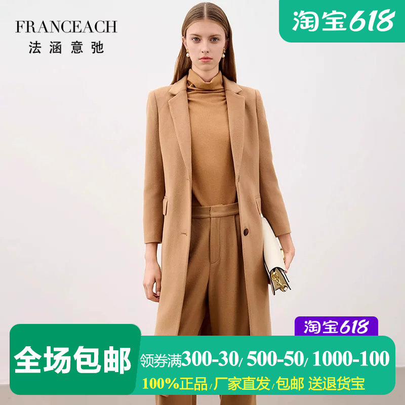 法涵意弛驼色西装领美利奴羊毛大衣女通勤简约中长款气质妮子外套