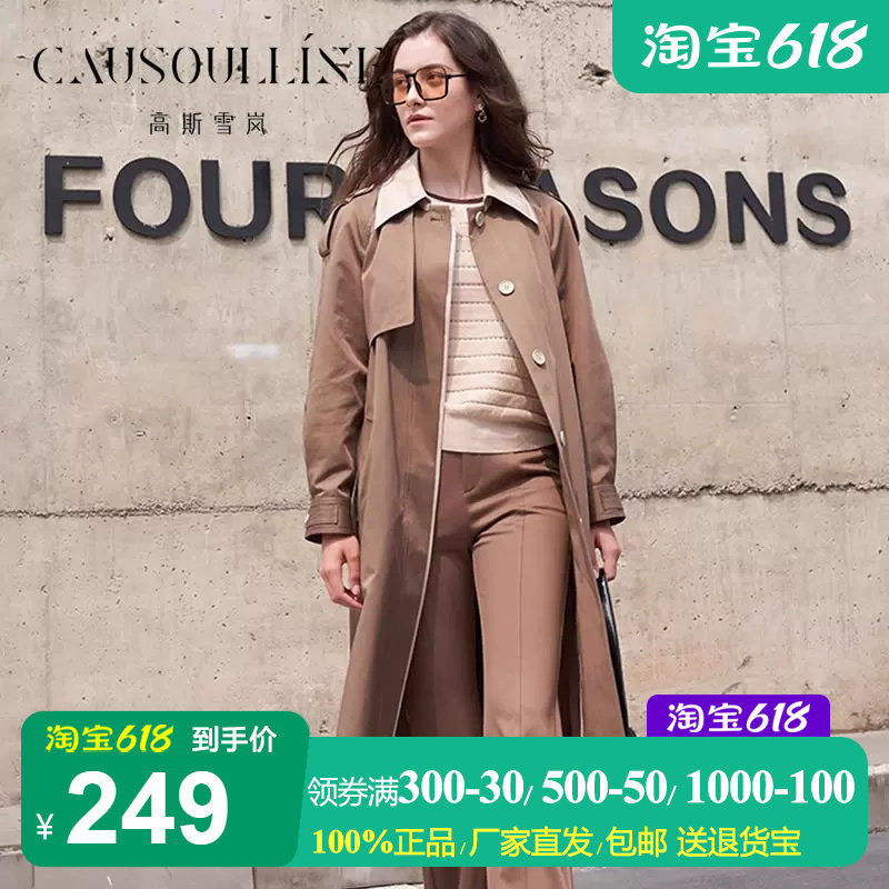 驼色中长款海军领单排扣风衣女