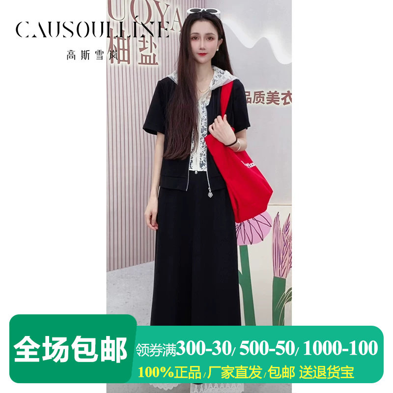 撞色蕾丝拼接短袖上衣+半身长裙