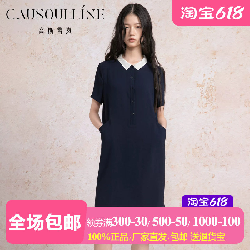 【商场同款】高斯雪岚学院风藏蓝色直筒短袖醋纤连衣裙女及膝中裙