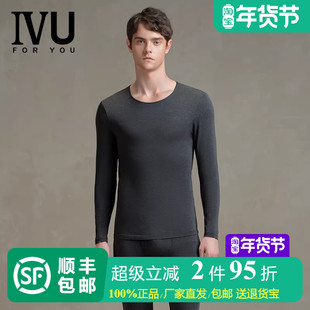 安莉芳旗下IVU男士长袖薄款秋衣秋裤秋冬打底保暖内衣套装