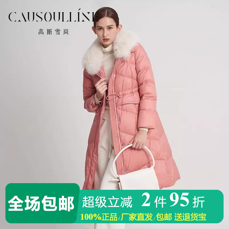 【商场同款】高斯雪岚中长款减龄粉色真狐狸毛领无帽修身羽绒服女