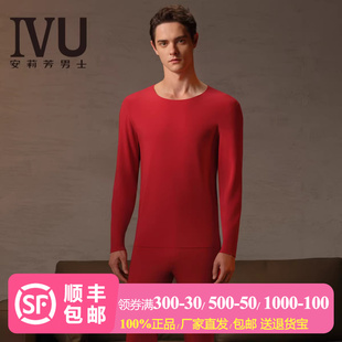 安莉芳旗下IVU2025新款秋衣秋裤男修身打底加厚加绒保暖内衣套装