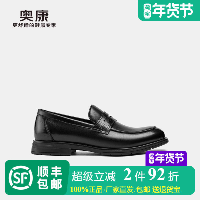 奥康男鞋黑色棕色真皮一脚蹬休闲皮鞋青年简约套脚平底牛皮鞋单鞋