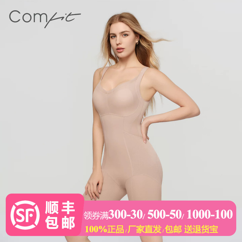【中塑】Comfit塑身连体衣带杯上托收腹提臀美背美体衣CYW0060