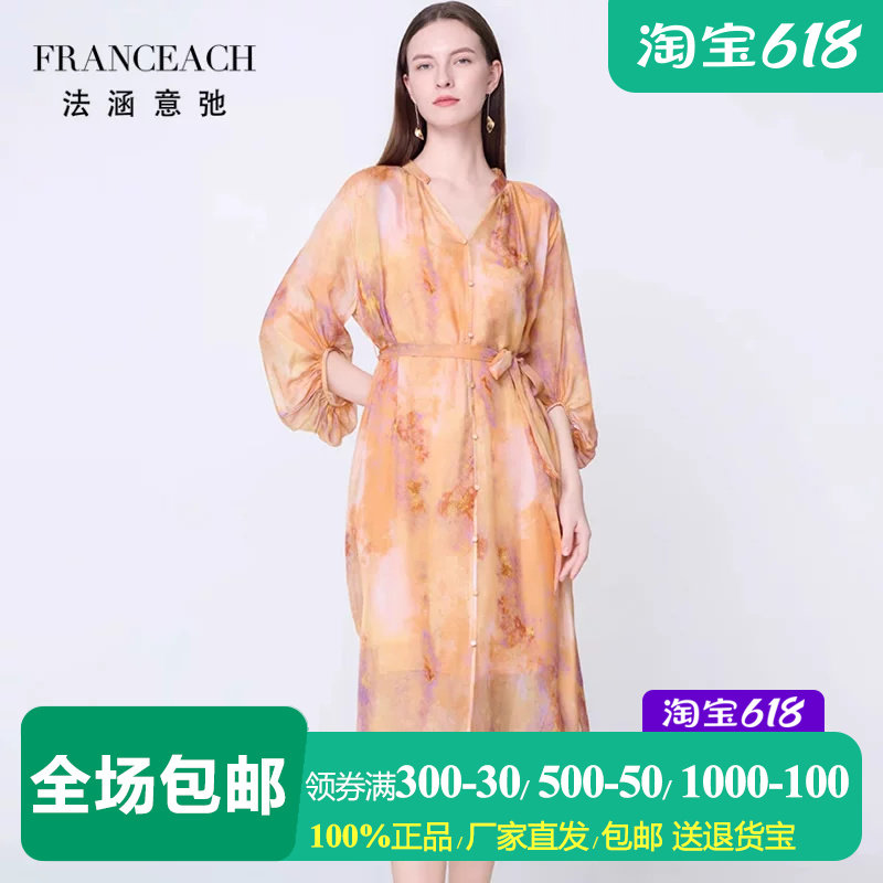 2件套 法涵意弛法式橘色印花七分袖灯笼袖真丝连衣裙女桑蚕丝裙子