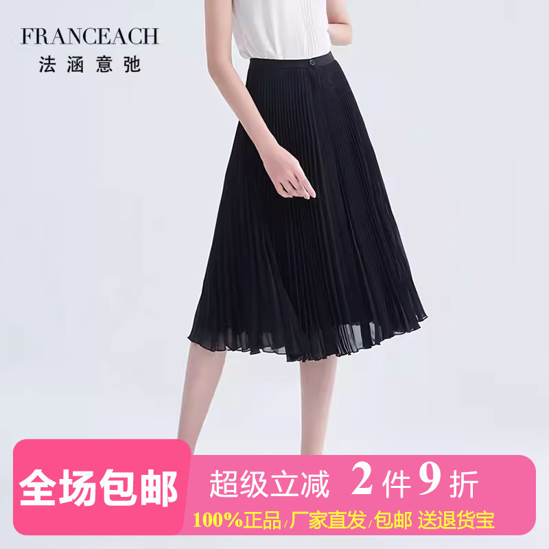 法涵意弛A字黑色风琴褶雪纺半身裙藏肉显瘦中长款过膝百褶裙半裙