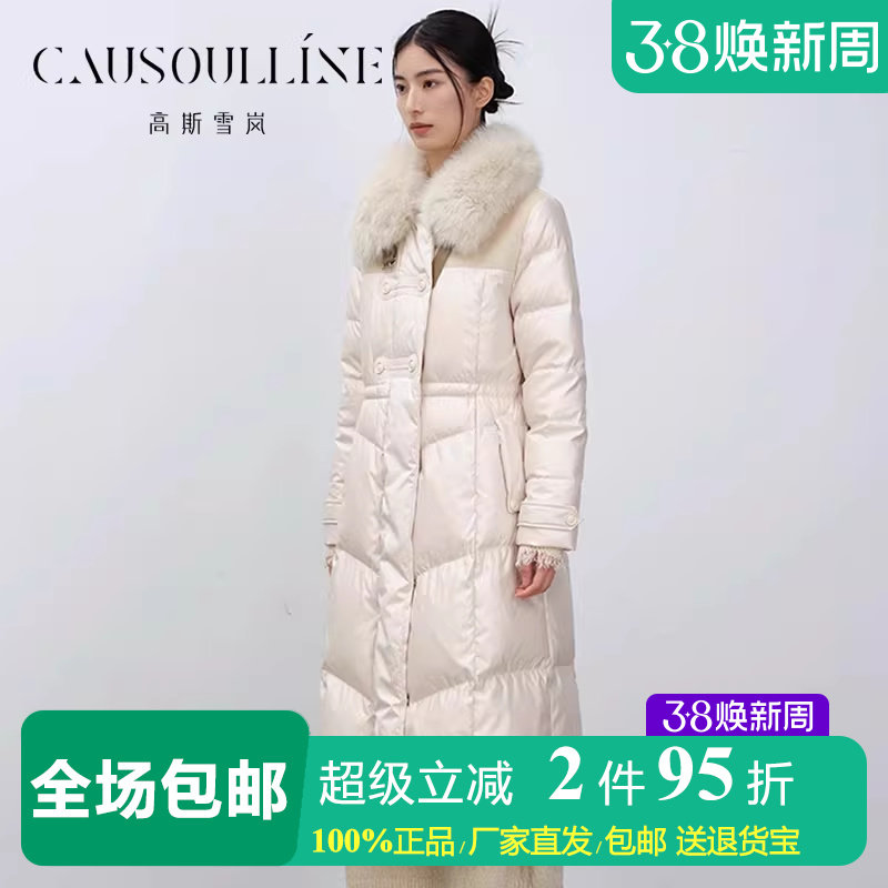 【白鹅绒】高斯雪岚中长款狐狸毛领无帽鹅绒服女收腰修身羽绒服冬
