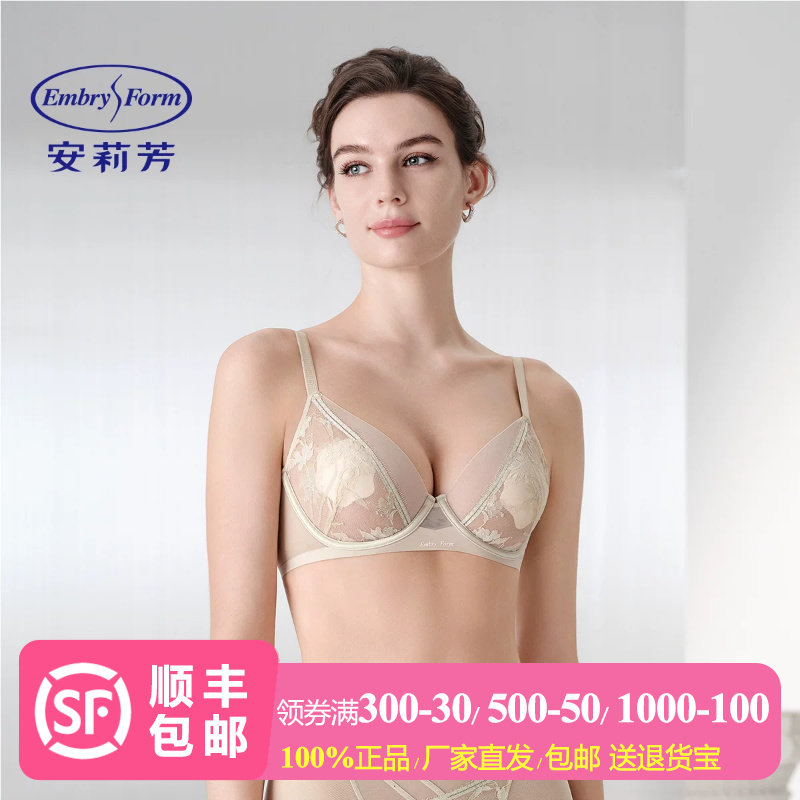 【玫瑰乳贴杯】安莉芳蕾丝性感女内衣舒适精致显小聚拢防下垂文胸