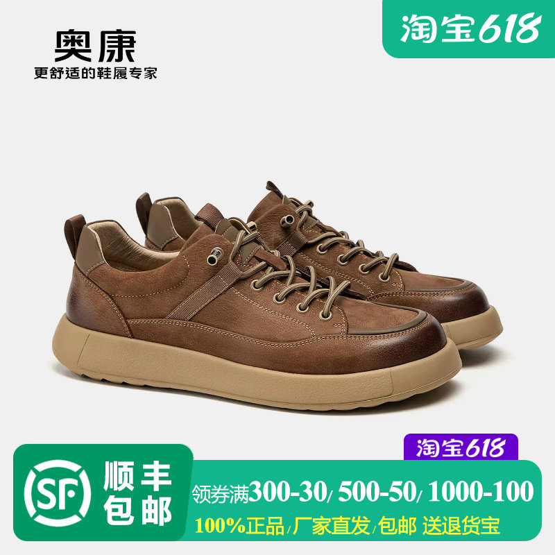 奥康男鞋头层牛皮户外工装鞋棕色卡其色圆头真皮休闲板鞋平底单鞋