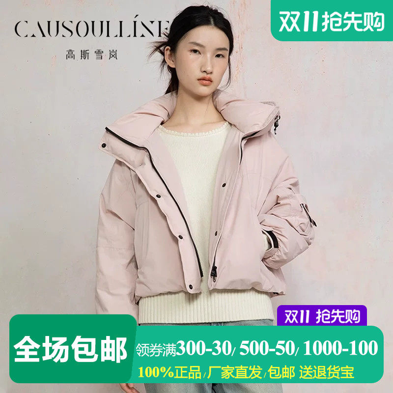 高斯雪岚短款蓬松鹅绒服女羽绒服