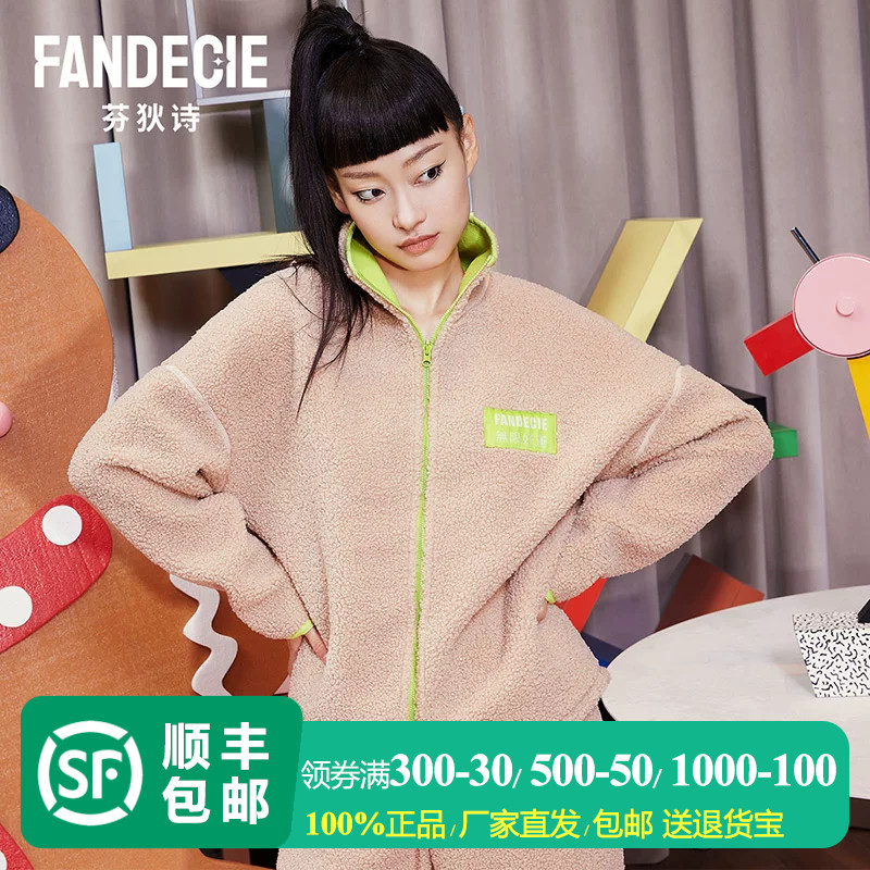 芬狄诗商场同款家居服套装加厚羊羔绒高领开衫外套FL00348