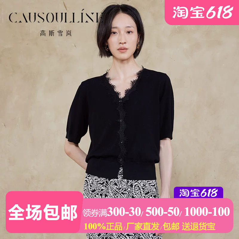 V领蕾丝花边短款短袖针织衫女
